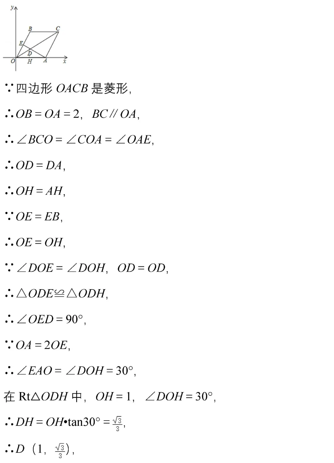 中考数学选择、填空经典试题汇编50题! 第32张