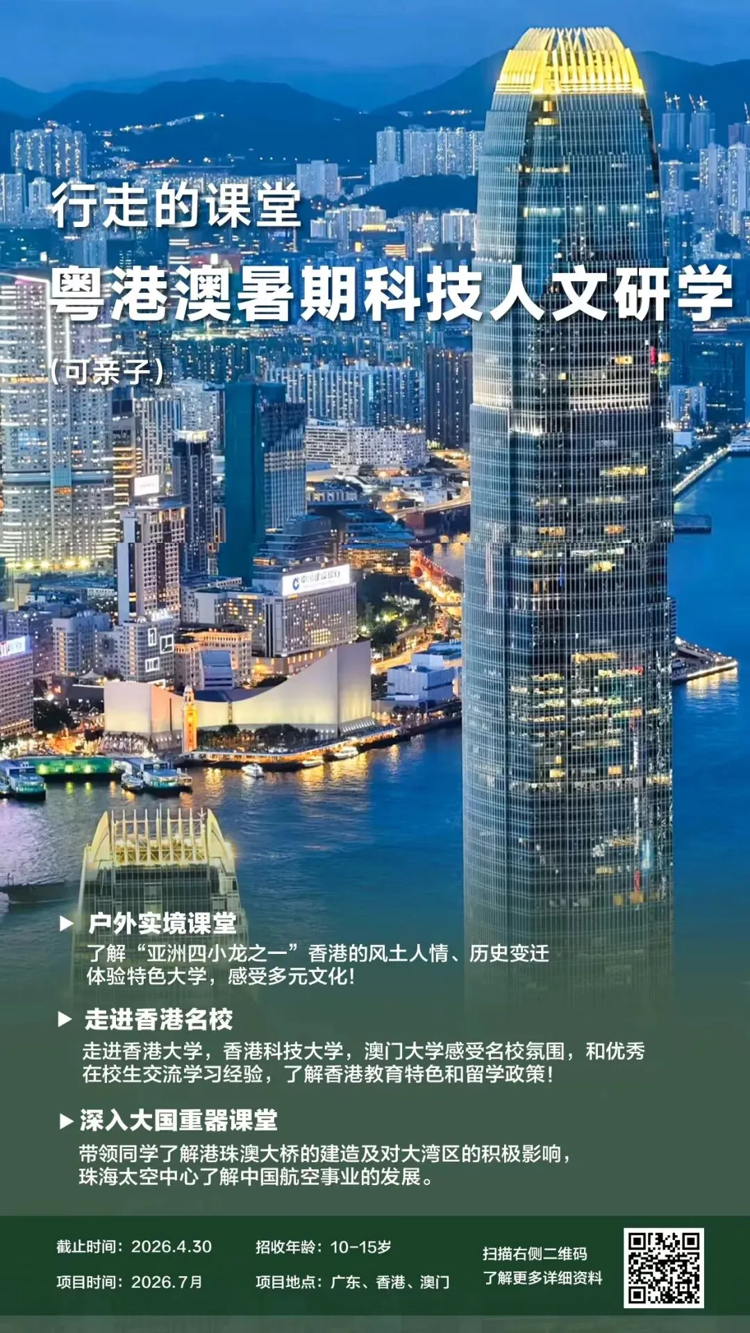北京市朝阳区中考一模英语试卷文段表达及参考范文+答案 第2张
