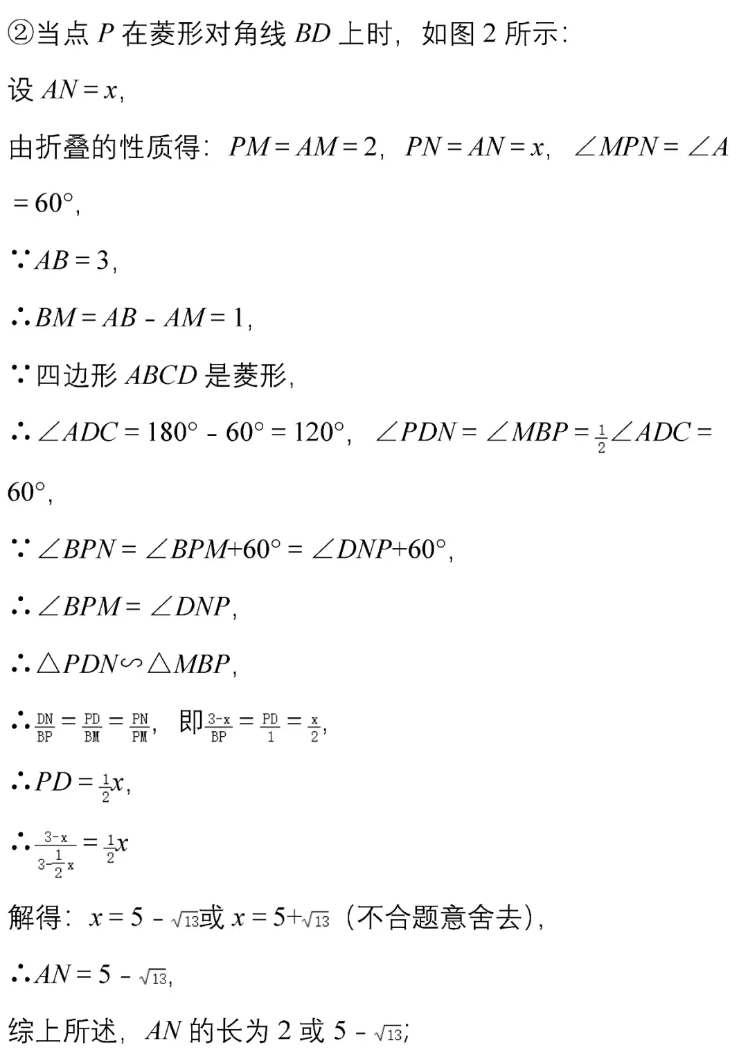 中考数学选择、填空经典试题汇编50题! 第42张