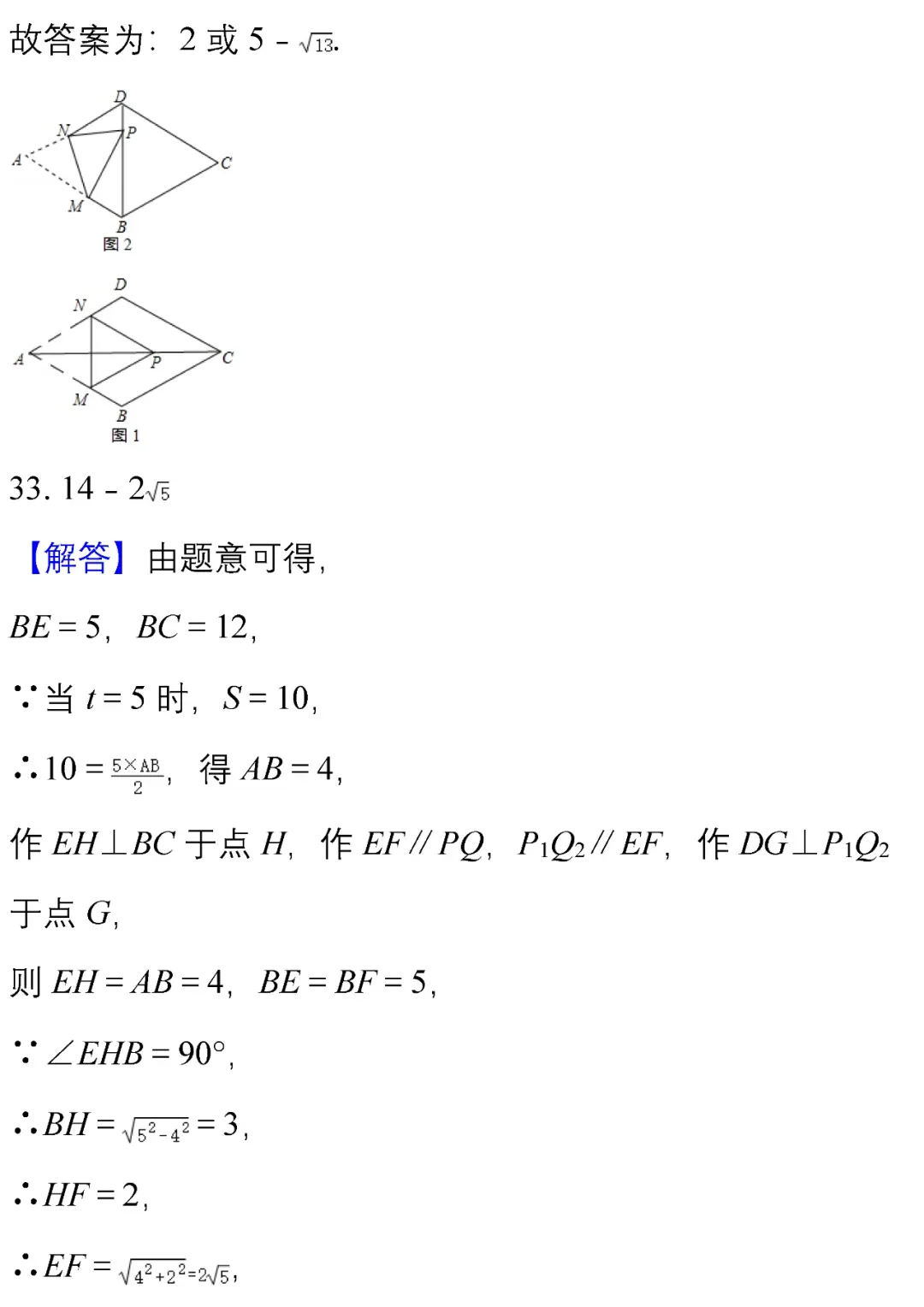 中考数学选择、填空经典试题汇编50题! 第43张