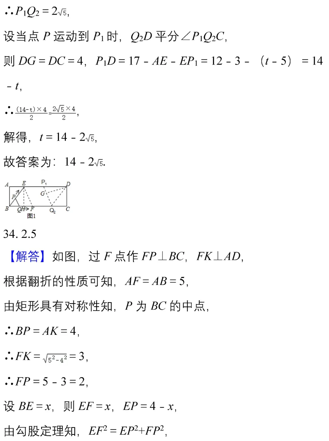 中考数学选择、填空经典试题汇编50题! 第44张