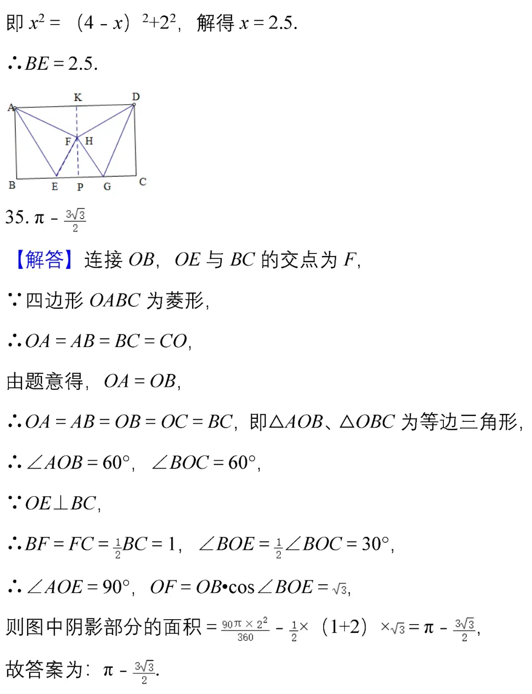 中考数学选择、填空经典试题汇编50题! 第45张
