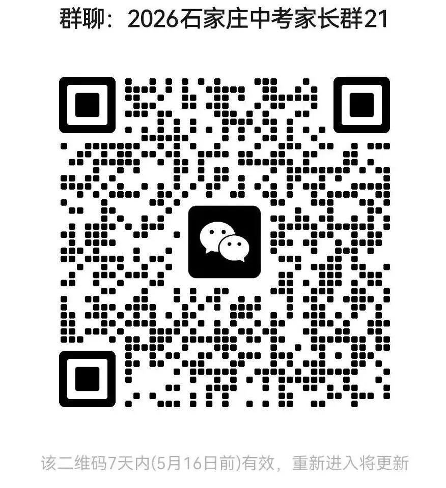 中考志愿怎么填最稳?河北四地市对比:为什么说保定方案最合理 第5张