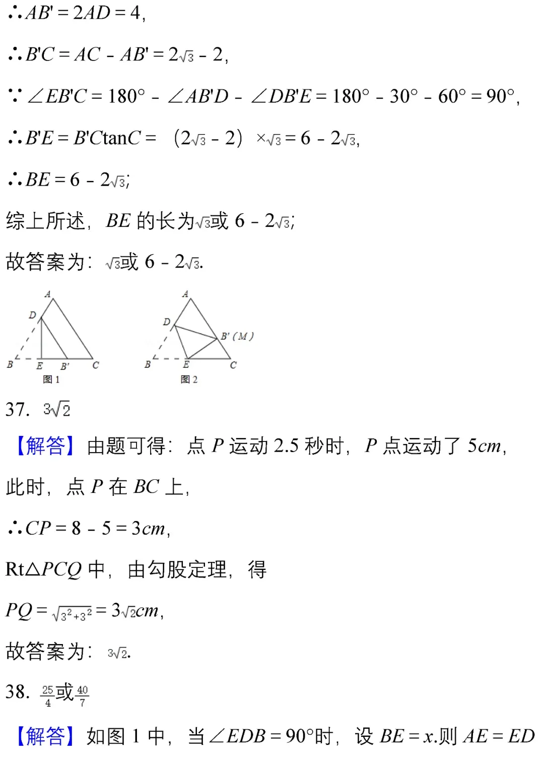 中考数学选择、填空经典试题汇编50题! 第47张