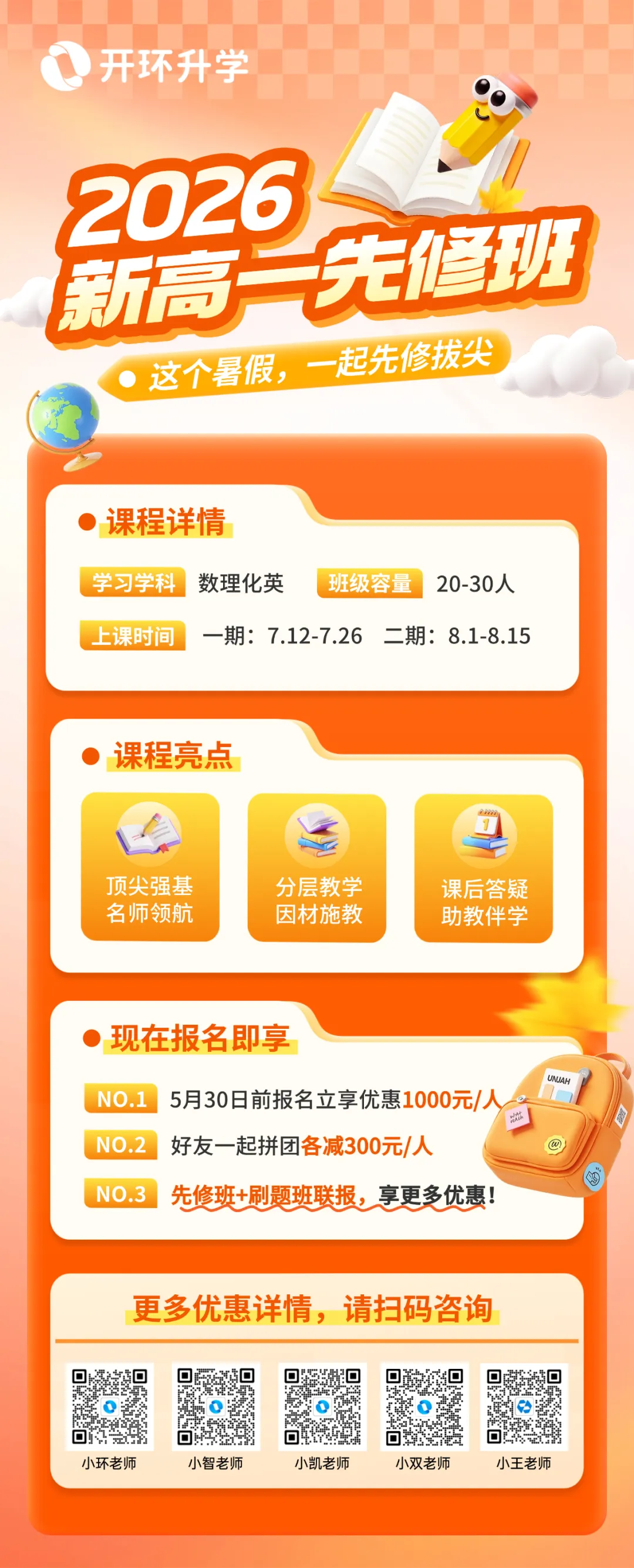 中考志愿怎么填最稳?河北四地市对比:为什么说保定方案最合理 第7张