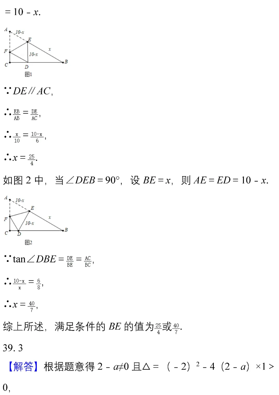 中考数学选择、填空经典试题汇编50题! 第48张