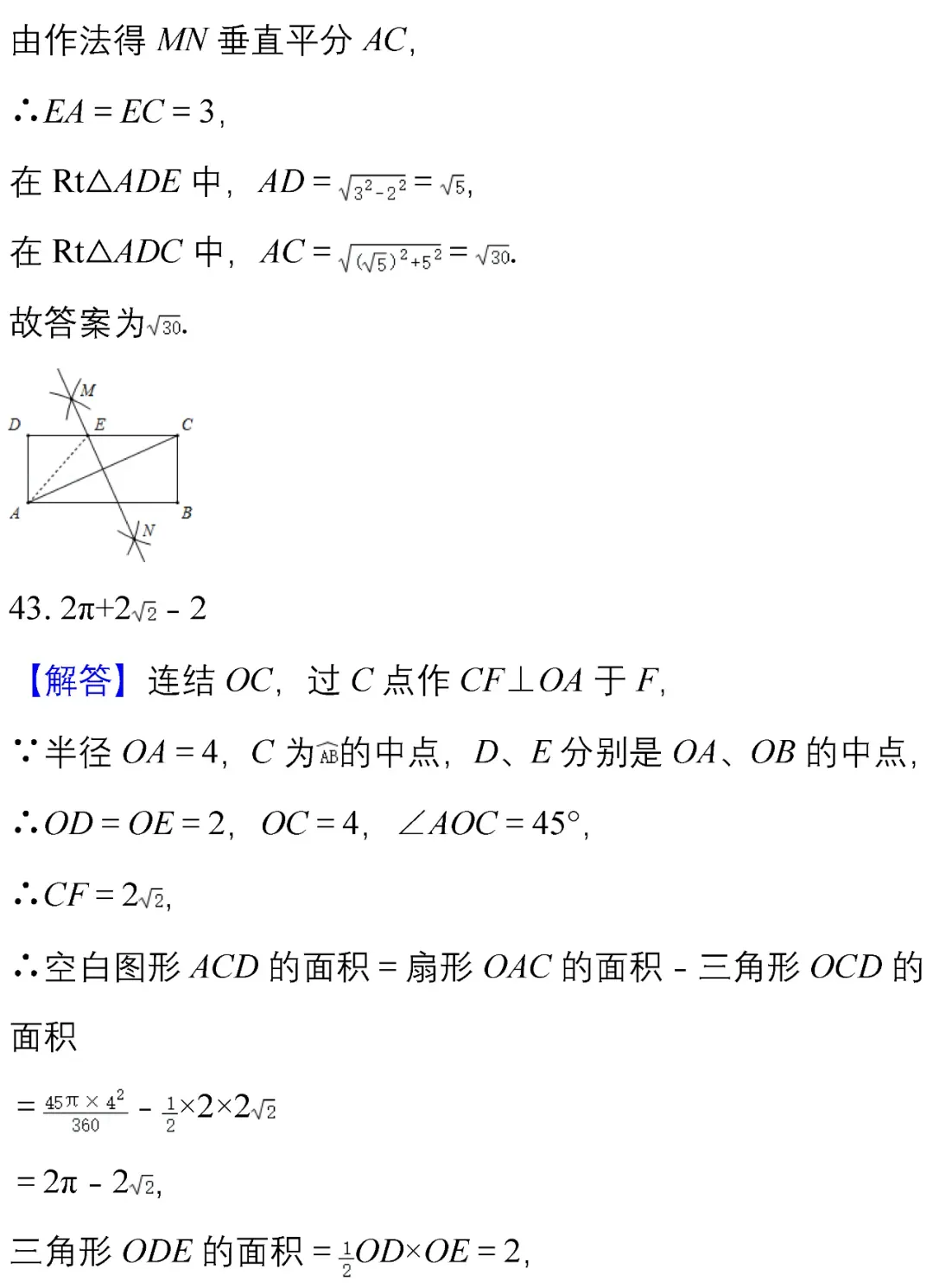 中考数学选择、填空经典试题汇编50题! 第51张