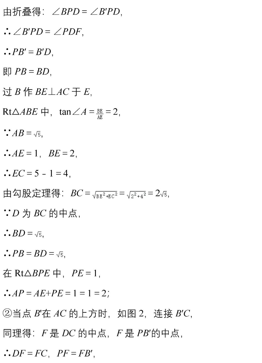 中考数学选择、填空经典试题汇编50题! 第56张
