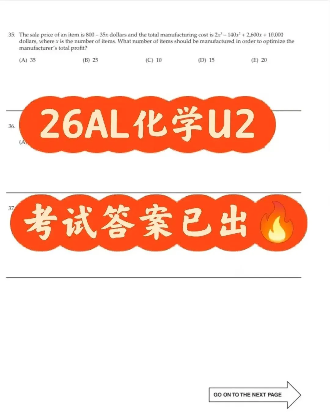 最新汇总!2026夏季ALevel大考真题题库,数/理/化/生/经济/地理+答案速领 第8张
