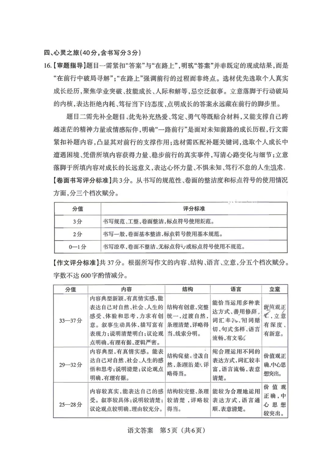 【语文】2026年山西中考模拟考试三 第15张