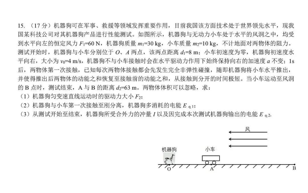 2026年高考模拟考试物理试卷 第6张