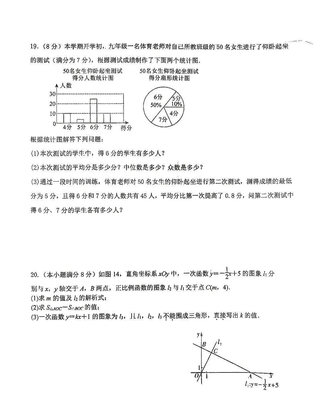 中考数学 | 2026河北省邯郸市广泰中学中考一模试卷 第9张 中考数学 | 2026河北省邯郸市广泰中学中考一模试卷 第9张