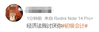 17号上午好难?前三场初级会计真题+答案汇总了,来对答案>> 第4张