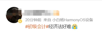 17号上午好难?前三场初级会计真题+答案汇总了,来对答案>> 第5张