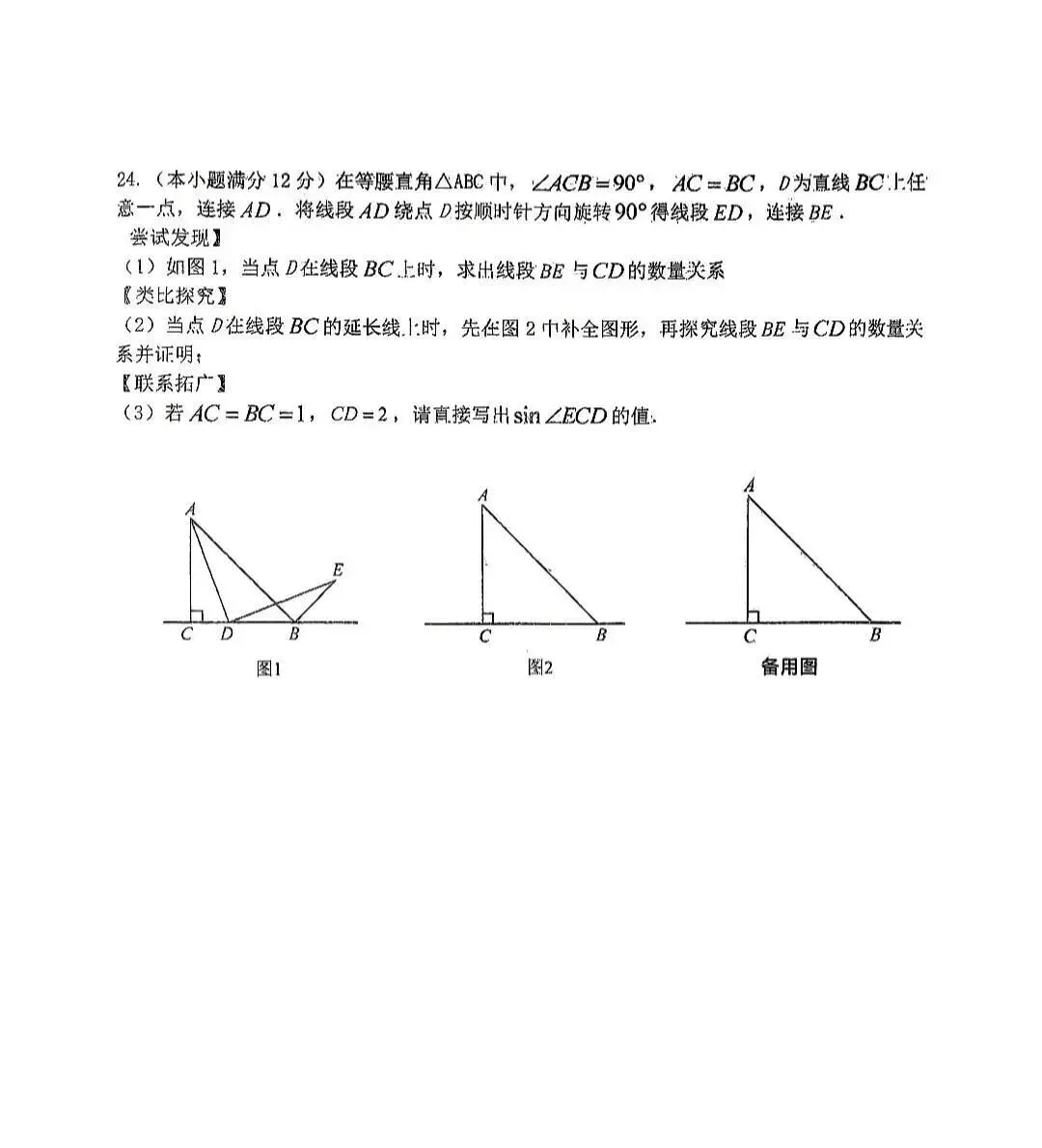 中考数学 | 2026河北省邯郸市广泰中学中考一模试卷 第13张 中考数学 | 2026河北省邯郸市广泰中学中考一模试卷 第13张