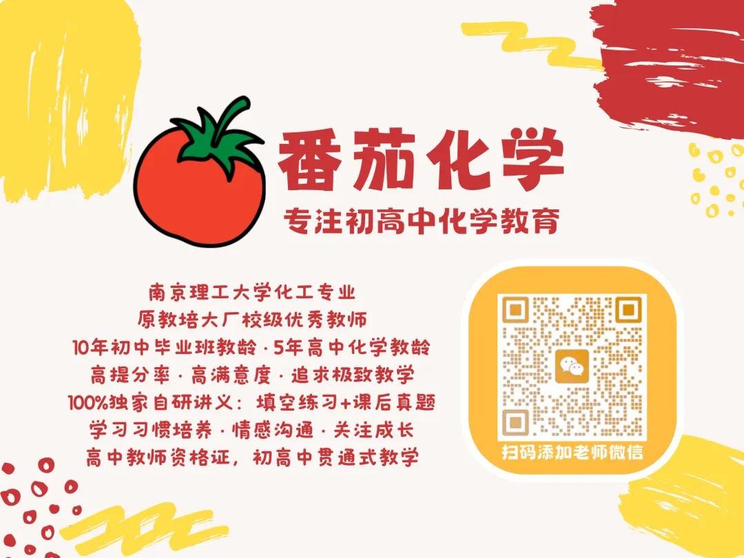 【最新】2026年南京高一下化学期中试卷合集 第1张 【最新】2026年南京高一下化学期中试卷合集 第1张