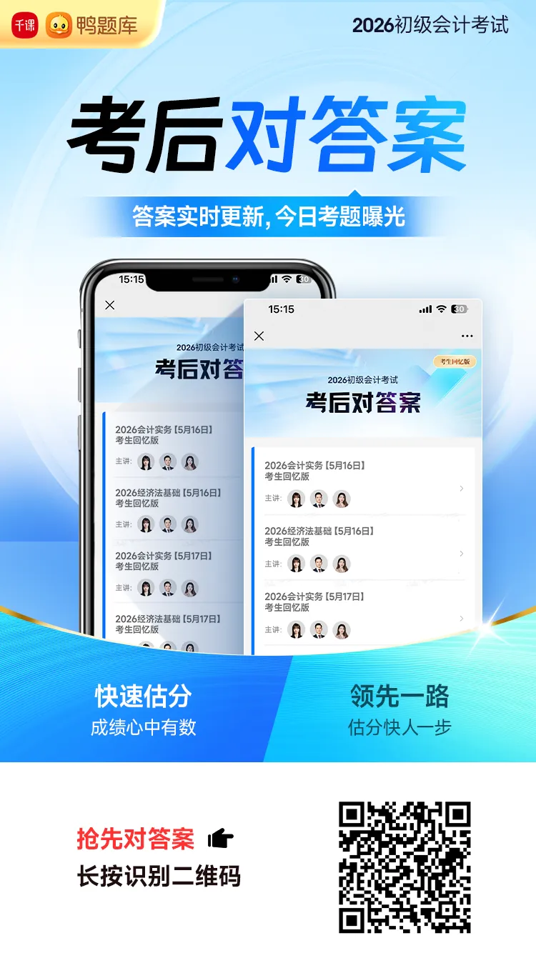 稳了,出题人放水?今日真题&答案已出,快来核对分数! 第2张 稳了,出题人放水?今日真题&答案已出,快来核对分数! 第2张