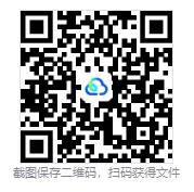 2026年安徽省合肥市庐阳区寿春中学中考数学模拟试卷(二) 第26张 2026年安徽省合肥市庐阳区寿春中学中考数学模拟试卷(二) 第26张