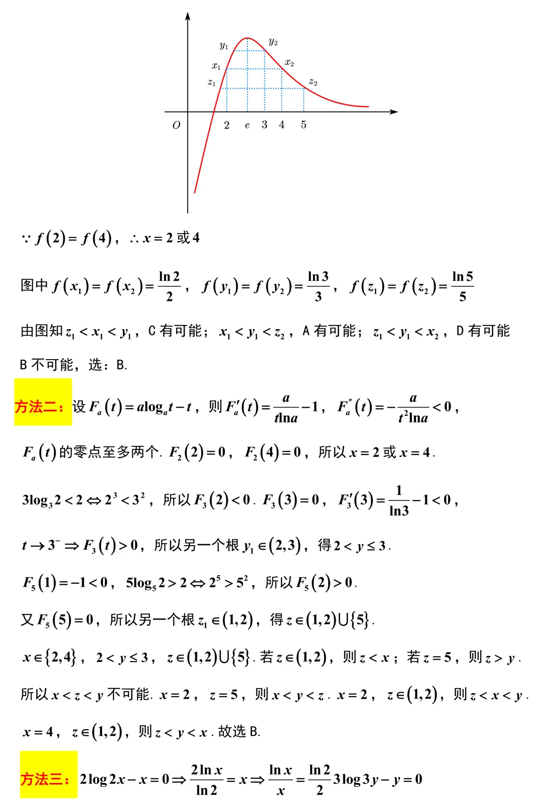 福州市2026年高考数学5月模拟考试解析版 第4张