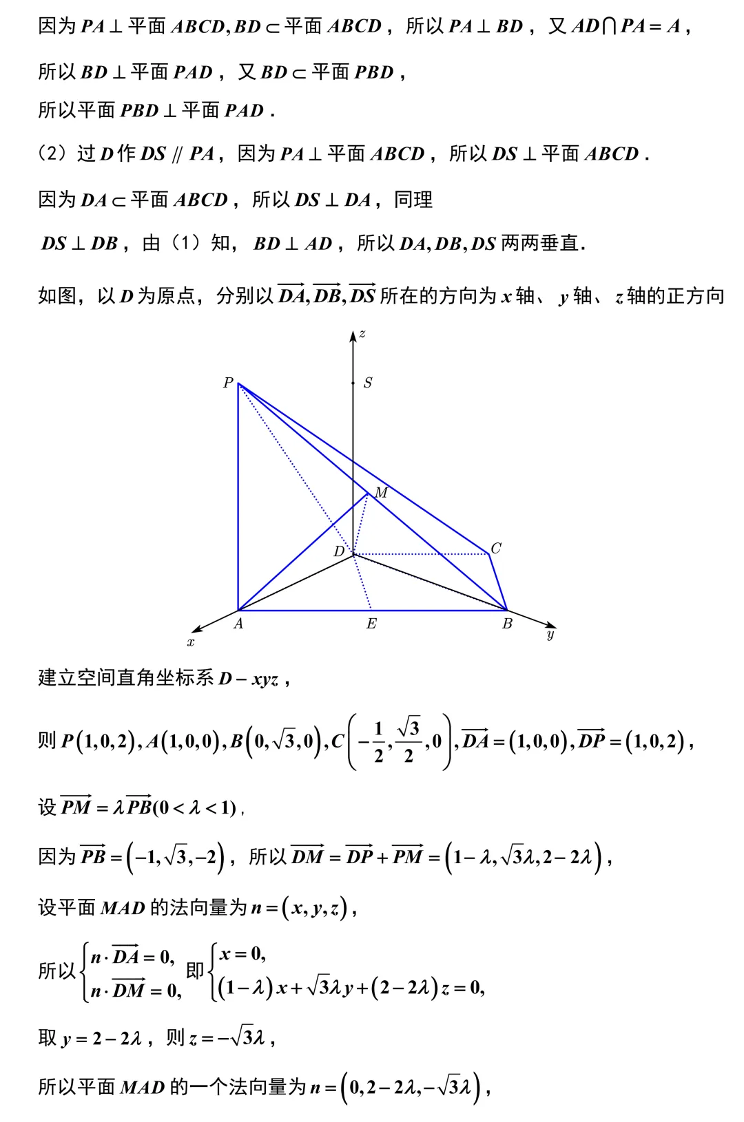 福州市2026年高考数学5月模拟考试解析版 第21张