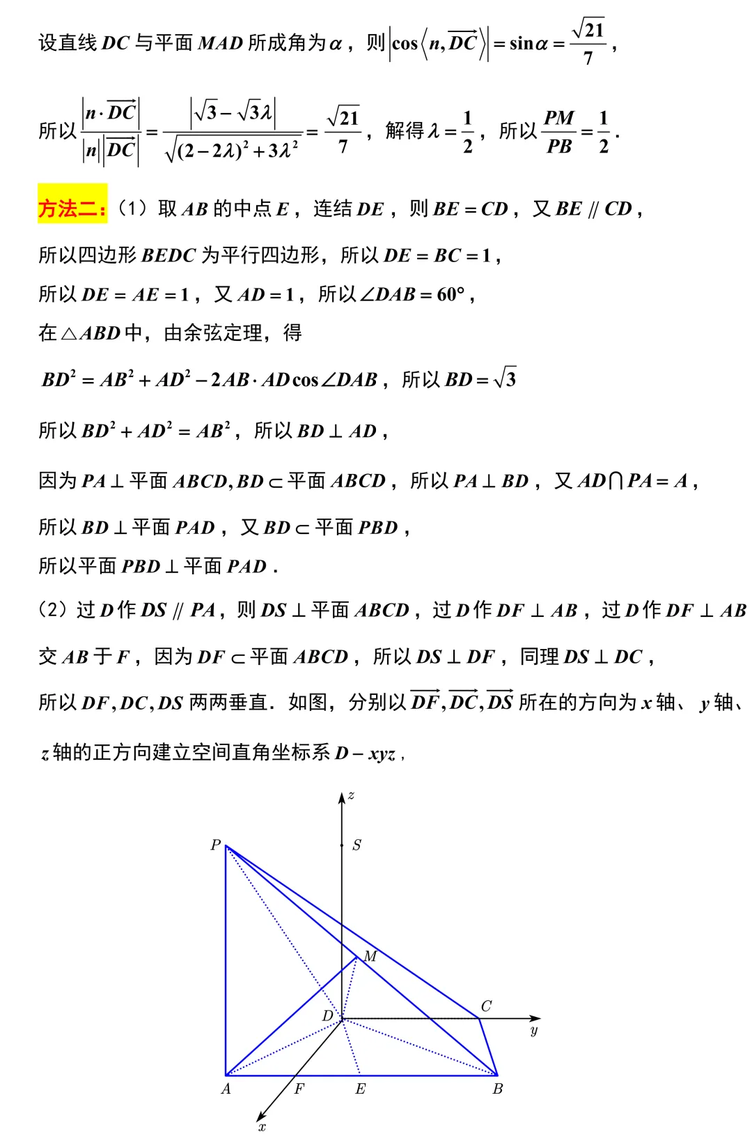 福州市2026年高考数学5月模拟考试解析版 第22张