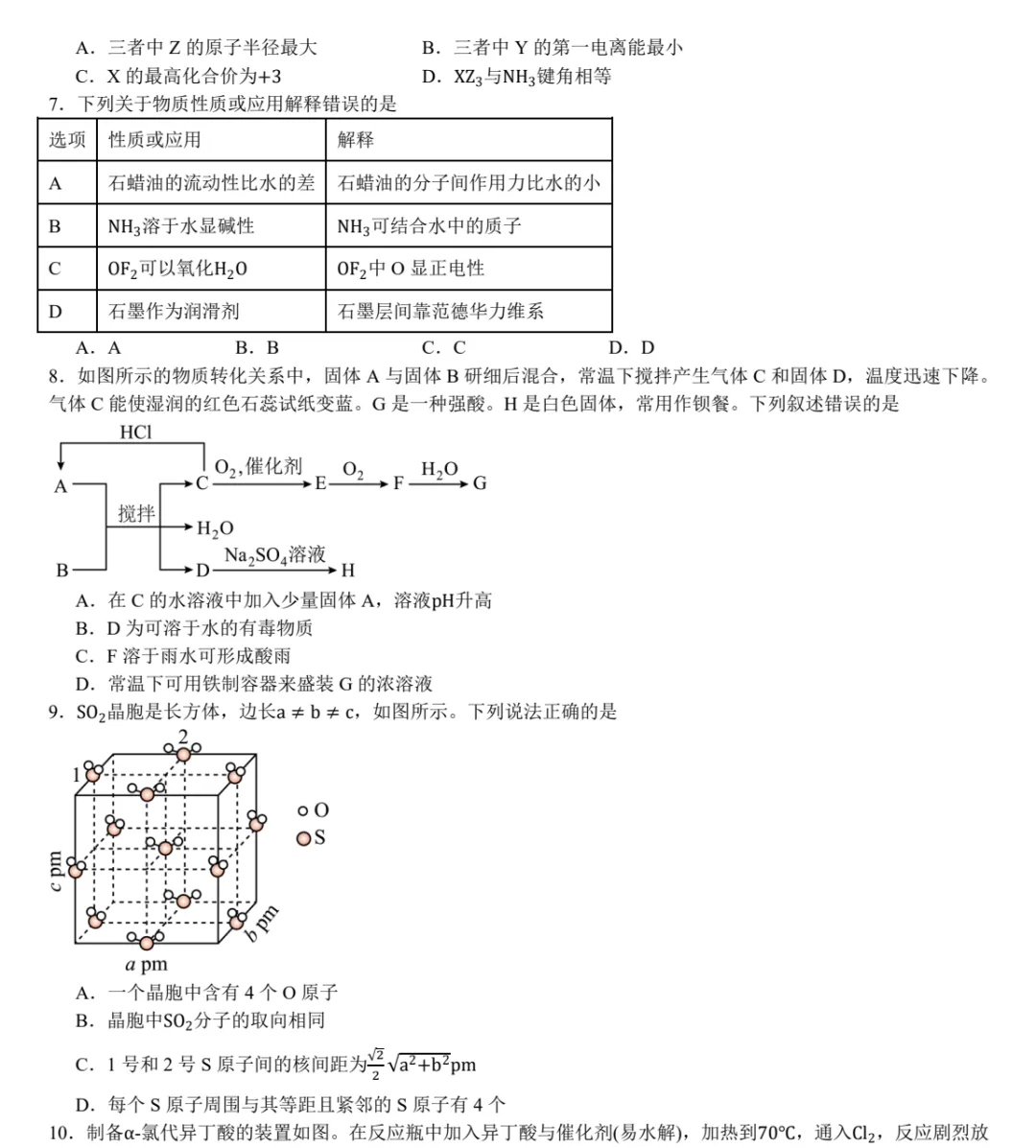 2025湖北高考真题+答案,含历年真题集,超全!(PDF完整版下载) 第5张 2025湖北高考真题+答案,含历年真题集,超全!(PDF完整版下载) 第5张