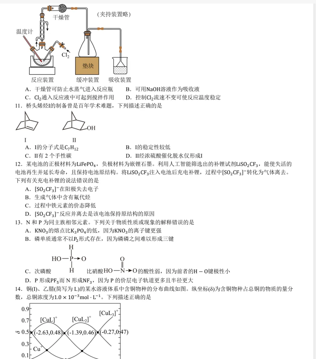 2025湖北高考真题+答案,含历年真题集,超全!(PDF完整版下载) 第6张 2025湖北高考真题+答案,含历年真题集,超全!(PDF完整版下载) 第6张