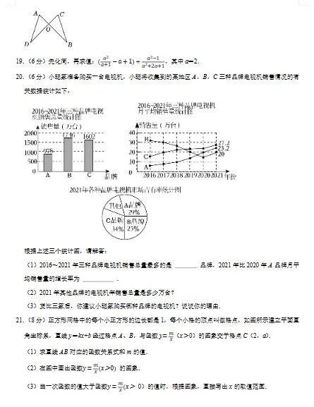 2026年中考数学测试试卷 第7张