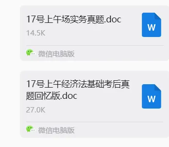 5.17上午场2026年初级会计考后真题及答案,快来对答案 第3张 5.17上午场2026年初级会计考后真题及答案,快来对答案 第3张