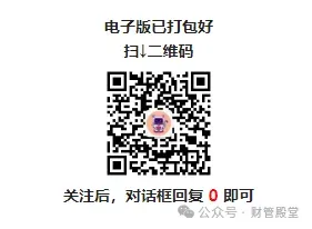 5.17上午场2026年初级会计考后真题及答案,快来对答案 第5张 5.17上午场2026年初级会计考后真题及答案,快来对答案 第5张