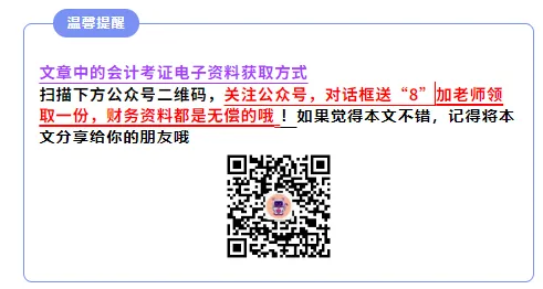 5.17上午场2026年初级会计考后真题及答案,快来对答案 第8张 5.17上午场2026年初级会计考后真题及答案,快来对答案 第8张