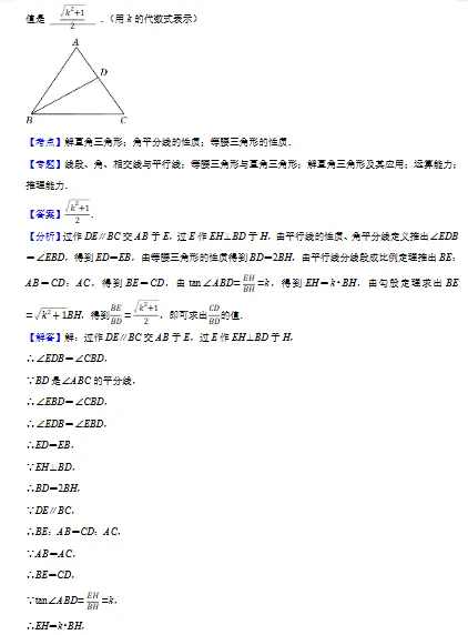 2026年中考数学测试试卷 第20张
