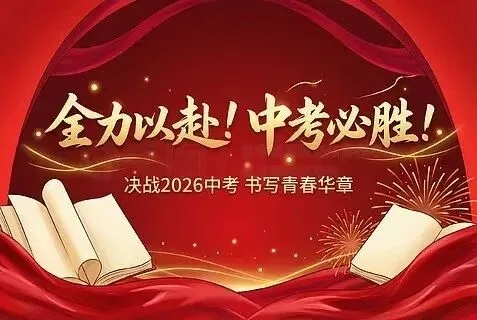 一模难、二模准、三模水!中考模考真相一次性说透 第2张