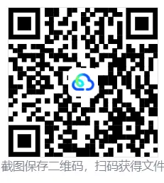 【中考模拟专题】2023年~2025年广东省各地市区《中考模拟题》pdf—— 电子版可免费打印 第4张