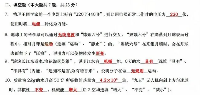 上海中考物理想拿高分?刷真题真的有用! 第4张 上海中考物理想拿高分?刷真题真的有用! 第4张