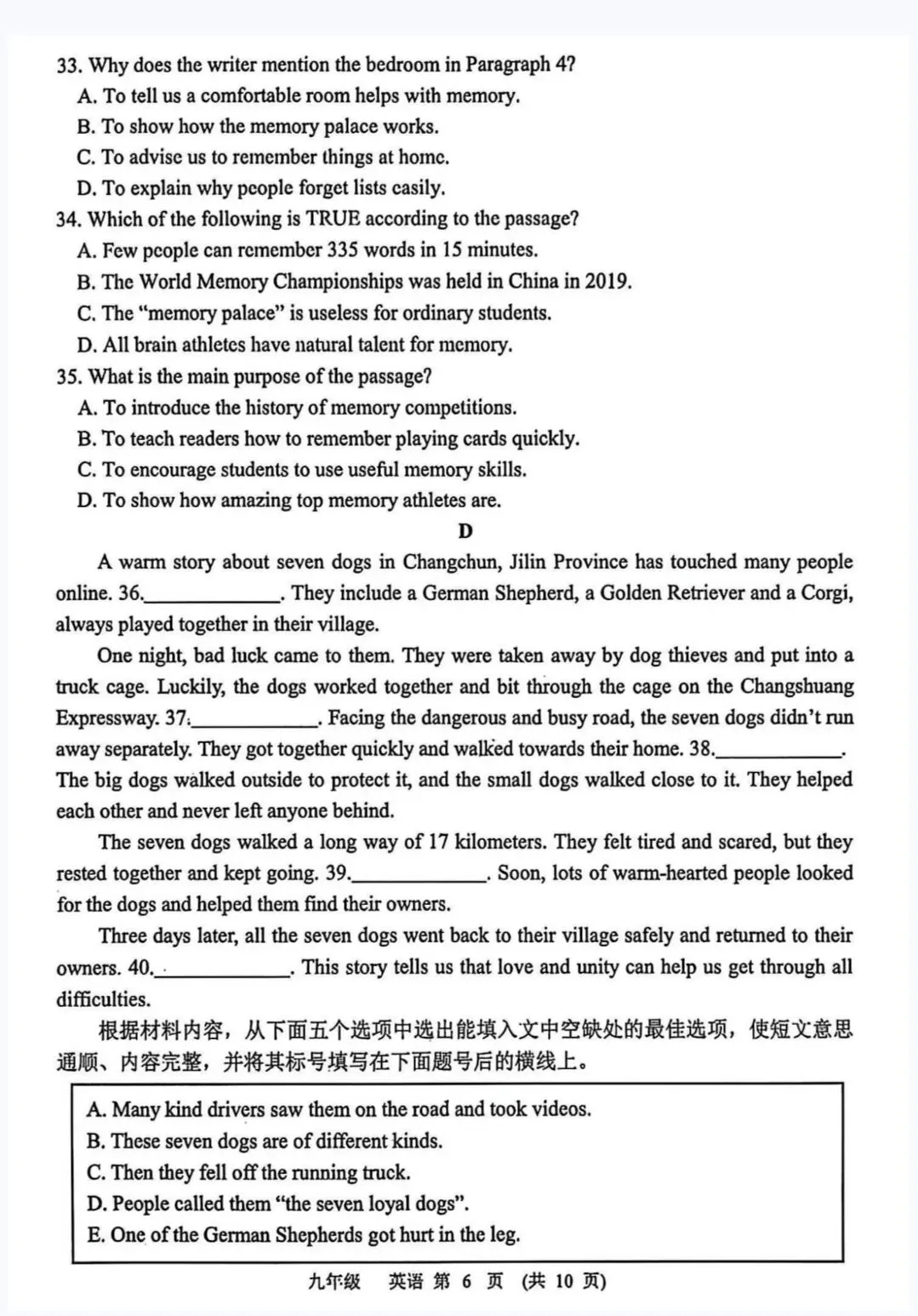 河南省实验中学中招二模英语试卷及答案-第6张图片-四季读书网