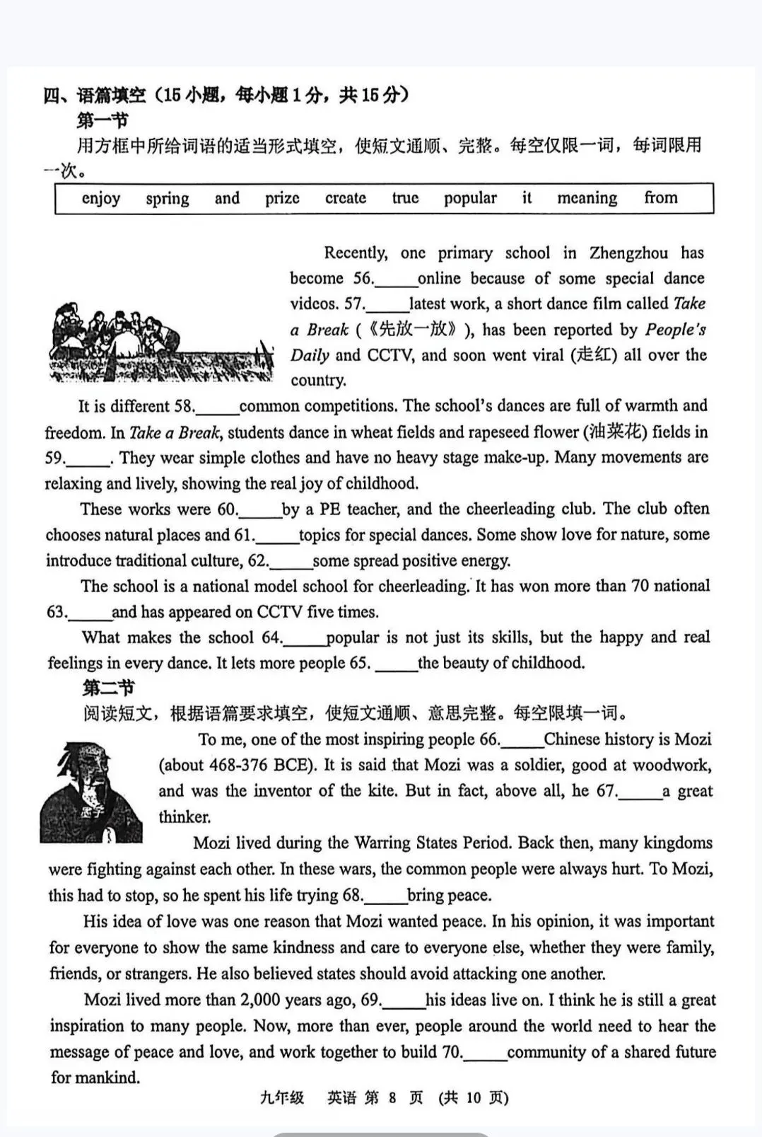 河南省实验中学中招二模英语试卷及答案-第8张图片-四季读书网