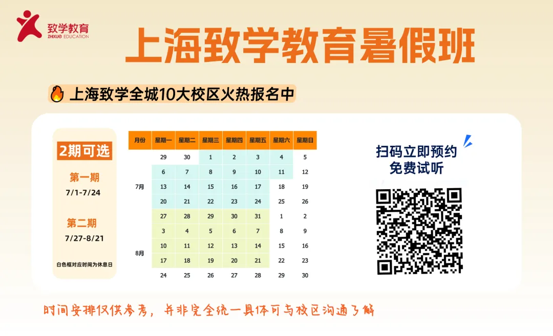 中考迎来大洗牌!上海2026届考生,你们的“通关地图”变了 第20张
