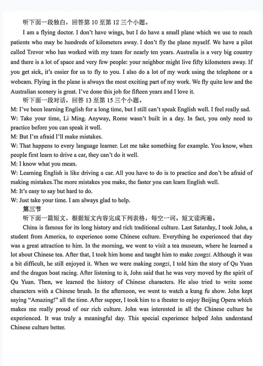 河南省实验中学中招二模英语试卷及答案-第12张图片-四季读书网