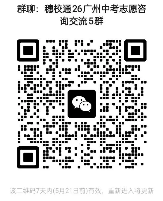 2026广州中考第二批志愿填报完全攻略:名额分配的“校内博弈”全解析 第3张
