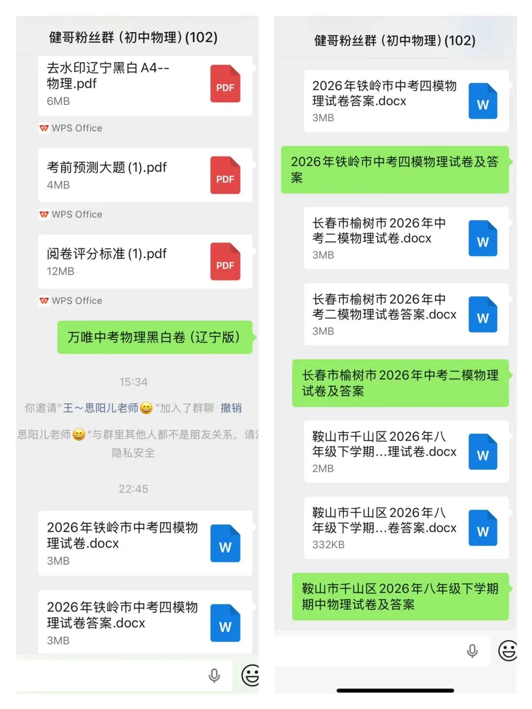 东北师大附中2026届高三5月模考物理试卷 第2张