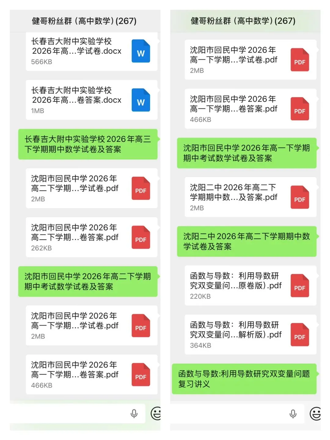 东北师大附中2026届高三5月模考物理试卷 第3张