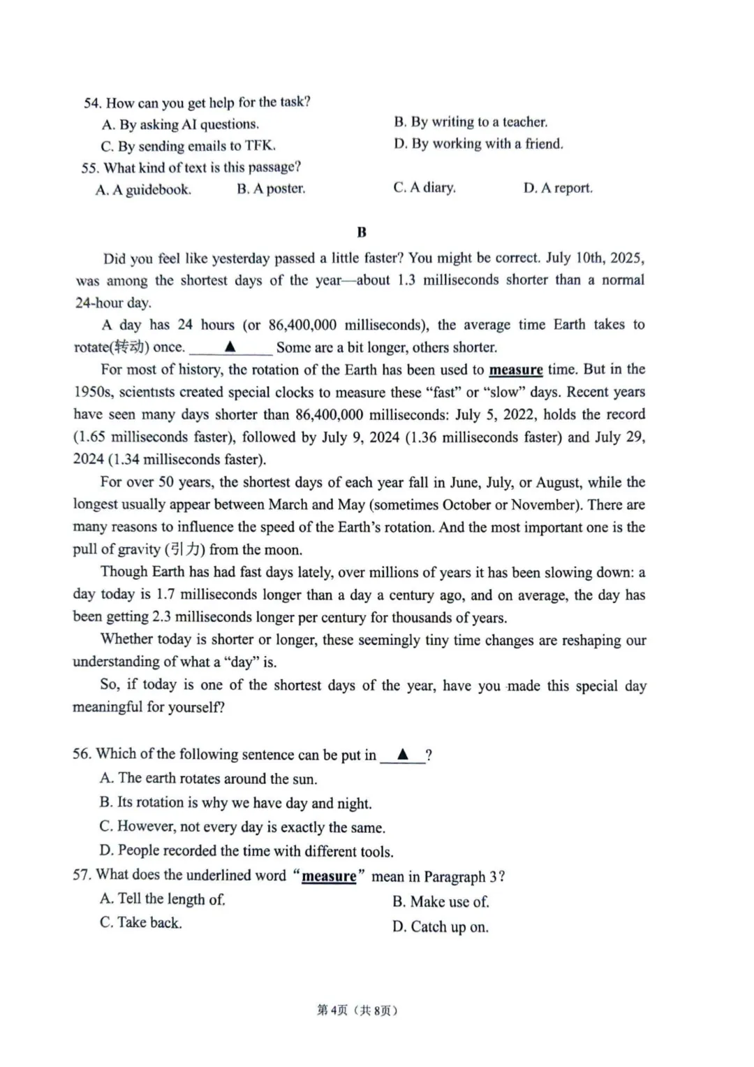佛山市2025-2026学年九年级模拟考试英语试题(含参考答案)-第11张图片-四季读书网
