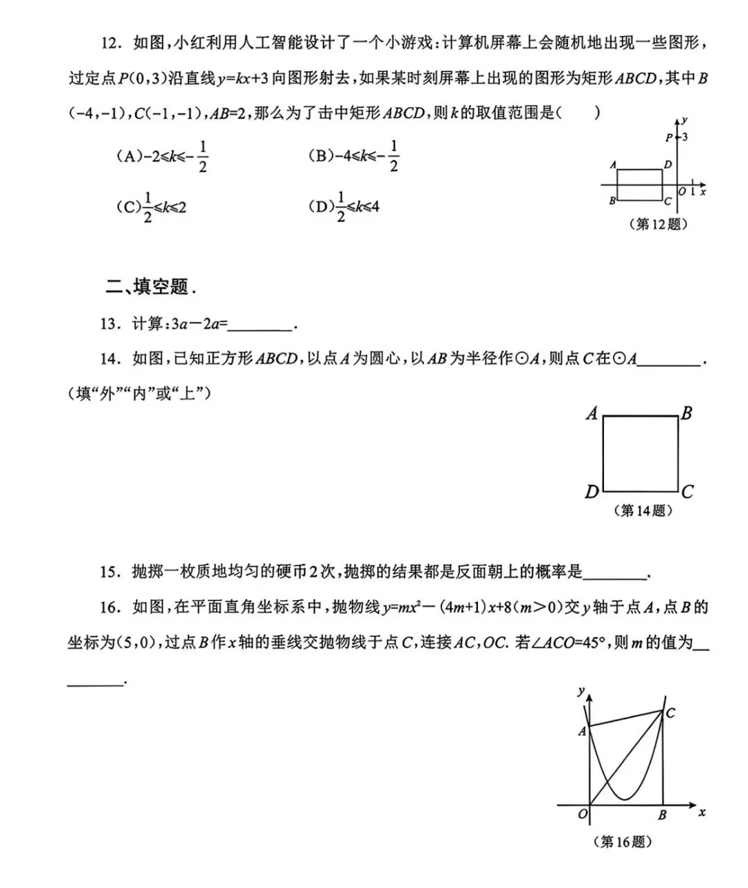 2026年贵州省中考模拟考试数学试题及答案 第4张