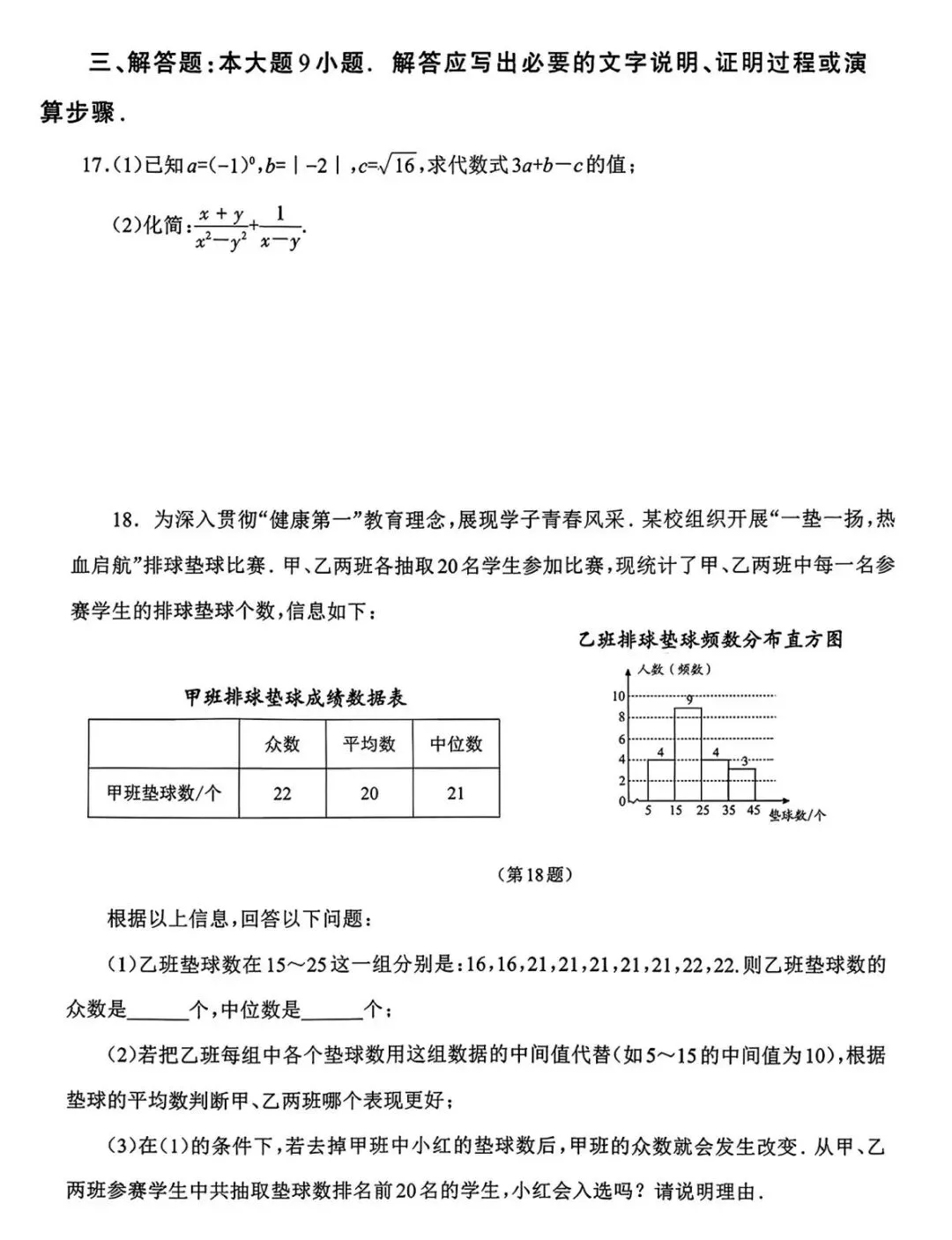 2026年贵州省中考模拟考试数学试题及答案 第5张
