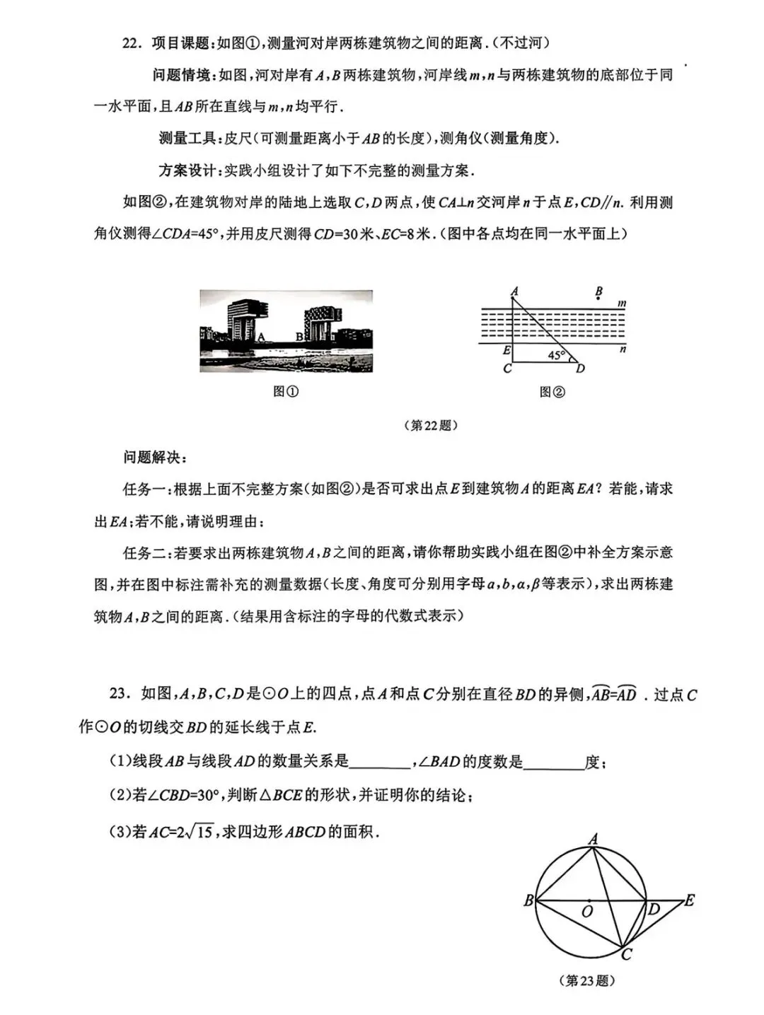2026年贵州省中考模拟考试数学试题及答案 第7张