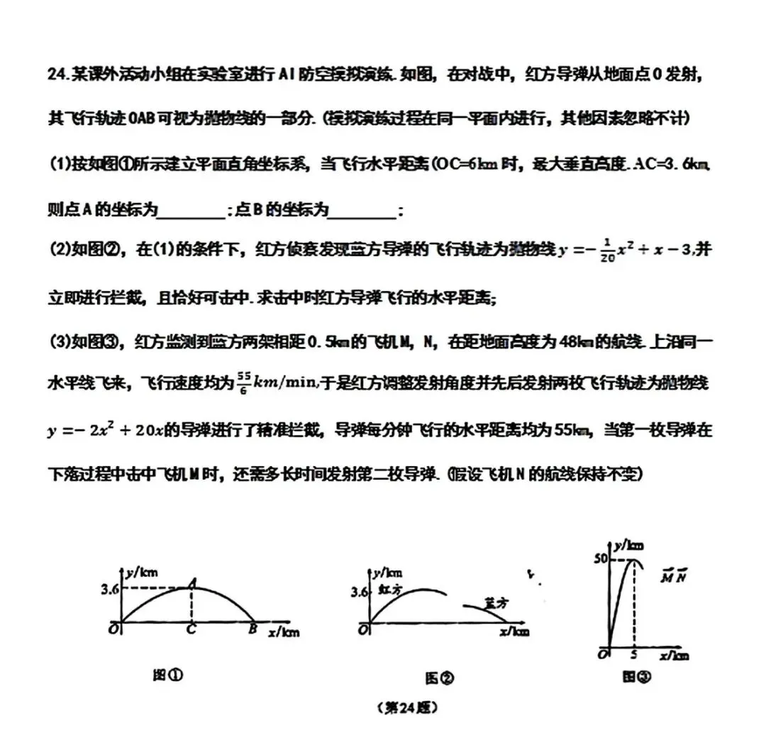 2026年贵州省中考模拟考试数学试题及答案 第8张