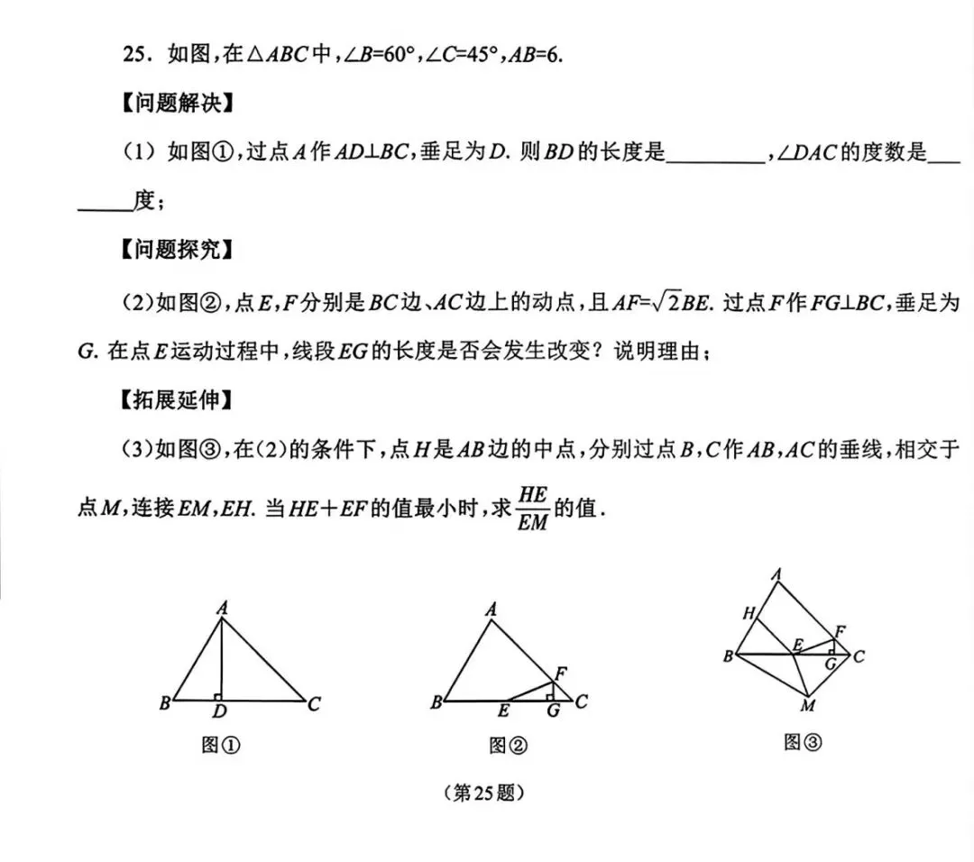 2026年贵州省中考模拟考试数学试题及答案 第9张