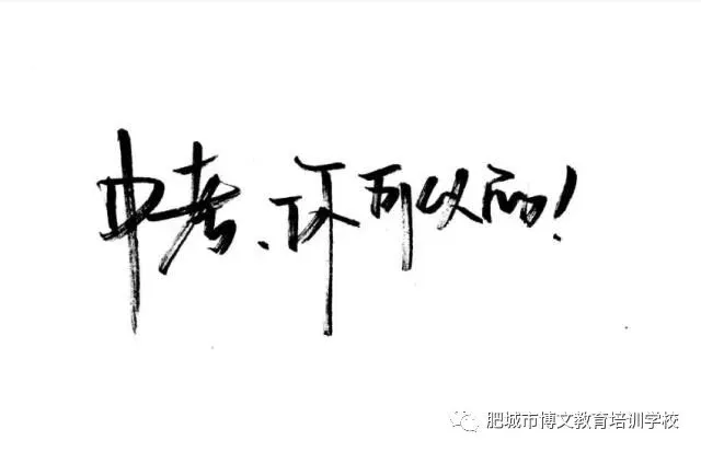 2026泰安中考倒计时,剩下时间做好这些事,中考提分很简单-第5张图片-四季读书网