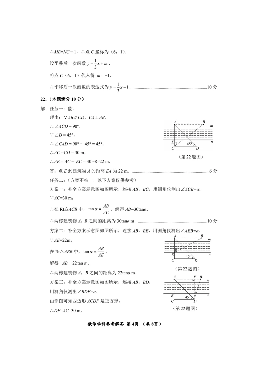 2026年贵州省中考模拟考试数学试题及答案 第13张